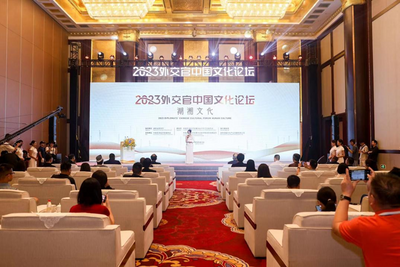 2023外交官中国文化论坛成功举办 三大湖湘文化礼获外交官点赞