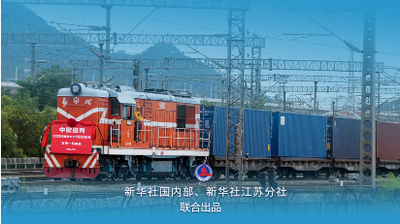 7.7万列！中欧班列10年来累计运送货物731万标箱