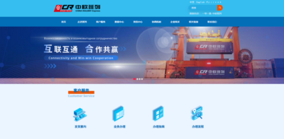 中欧班列门户网站9月15日上线运行