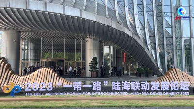 全球连线｜2023“一带一路”陆海联动发展论坛开幕 多国人士畅言合作机遇