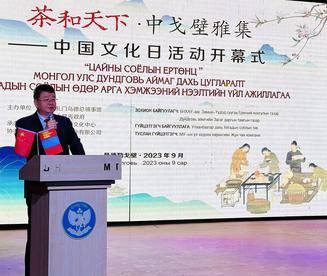 “茶和天下·雅集”活动走进蒙古国中戈壁省