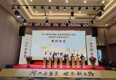 第三届中国丝绸产业高质量发展大会在广西南宁举行