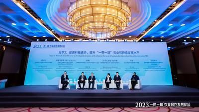 中外专家共话科技助力农业可持续发展