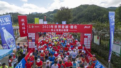 2023年世界瓷都·德化环云龙湖山地赛德化开赛