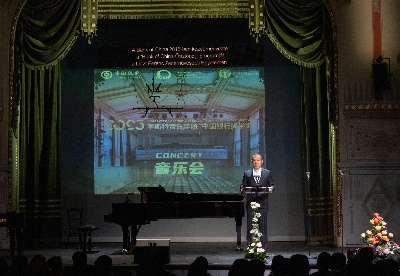 匈牙利李斯特音乐学院“中国银行奖学金”颁奖仪式在布达佩斯举行