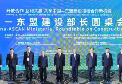 首届中国—东盟建设部长圆桌会议共享建设领域合作新机遇