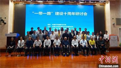 “一带一路”十周年 中外百名专家学者倡议加强学术共同体建设