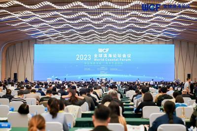 2023全球滨海论坛会议在江苏盐城召开