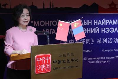 “蒙中友好周”系列活动在蒙古国举办