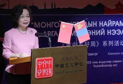 “蒙中友好周”系列活动在蒙古国举办