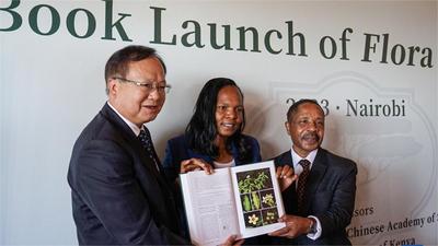 中肯联合发布肯尼亚首部国家植物志