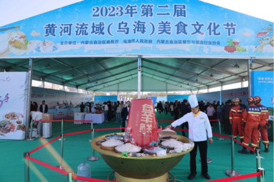 2023年第二届黄河流域（乌海）美食文化节开幕