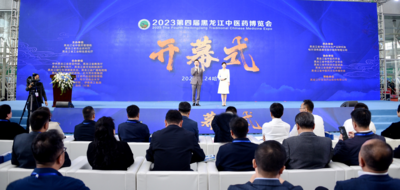 黑龙江中医药大学参加2023第四届黑龙江中医药博览会