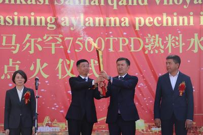 中能建撒马尔罕熟料水泥生产线项目举行点火仪式