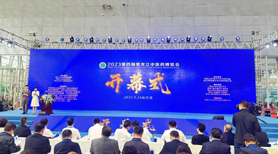 珍宝岛药业当选黑龙江省中药材产业联盟理事长单位