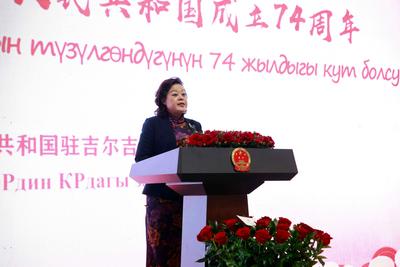 中国驻吉使馆举行国庆74周年招待会
