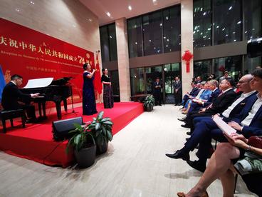 驻卢森堡使馆举行国庆74周年招待会