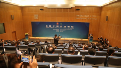 中塞文明交流论坛在塞浦路斯尼科西亚举办
