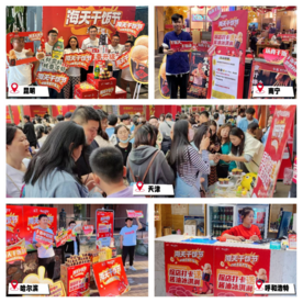 “海天干饭节”线上曝光量超1亿，百年老字号创新玩法“食力圈粉”