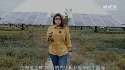 “一带一路”·“洋记者”的十个没想到 | 一块光伏板竟有如此大能量