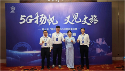 中国移动青海公司斩获第六届绽放杯5G应用征集大赛专题赛10个奖项 取得历史性突破