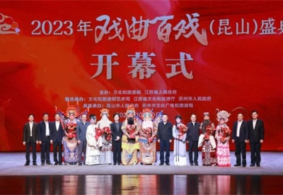 第五届戏曲百戏（昆山）盛典开幕，看中国戏曲历久弥新