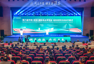 第六届淮安食博会金洽会开幕 协议引资超1690亿元