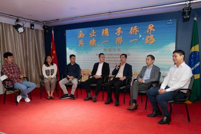 巴西侨团与中企共议“一带一路”倡议与巴西再工业化对接