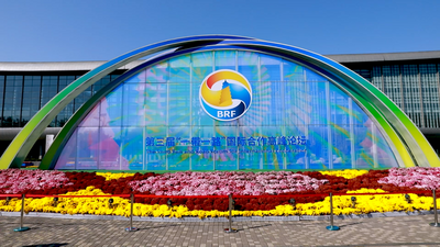 记者观察：第三届“一带一路”国际合作高峰论坛前瞻