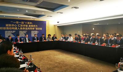 比利时侨界举办“一带一路”十周年座谈会