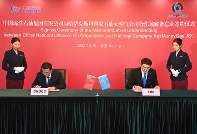 中国海油与哈萨克斯坦国家石油天然气公司加强油气合作