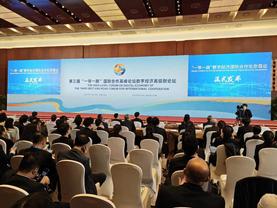 Beijing Initiative on Belt and Road International Digital Economy Cooperation launched during BRF2023 thematic forum