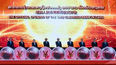 老挝人民币清算行服务正式启动