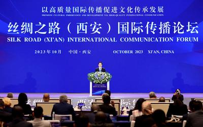 以高质量国际传播促进文化传承发展  丝绸之路（西安）国际传播论坛开幕