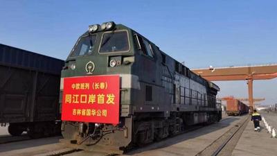 中欧班列“长同欧”首发 吉林省再增对欧物流通道