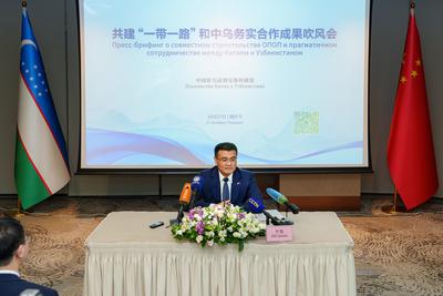 共建“一带一路”和中乌务实合作成果吹风会在乌兹别克斯坦举行