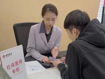 西安高新区：“社保+银行”合作2.0时代正式开启  方便群众“就近办”