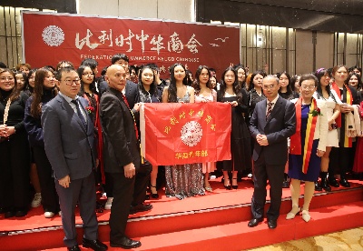 比利时中华商会华裔青年部成立