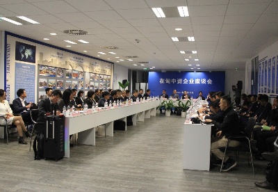 中国驻匈牙利大使馆举办在匈中资企业座谈会