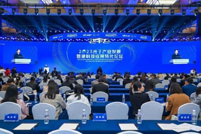 2023全球硬科技创新大会“光子产业发展暨硬科技成果转化论坛”举行