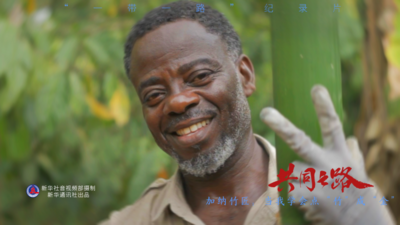 共同之路｜加纳竹匠：当我学会点“竹”成“金”