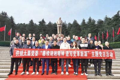 供销大集：党建引领结变革硕果凝心聚力谱发展新篇