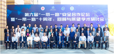 “促发展 保安全”——第六届“一带一路”安全合作论坛在沪召开