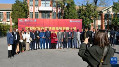 首届亚吉铁路高层管理人员培训在天津结业