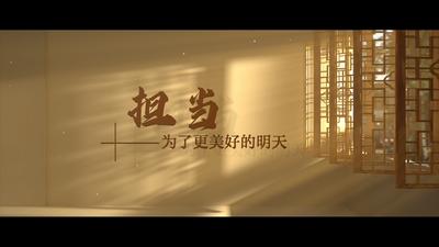 担当！为了更美好的明天