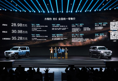 推出新能源硬派SUV全新体验 方程豹汽车首款车型豹5正式上市