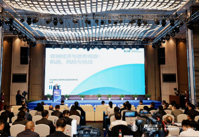 2023跨境金融服务中非经贸发展研讨会在浙江金华召开