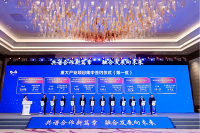 “金秋招商”不停步 无锡锡山高质量发展添动能