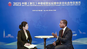 尼日利亚企业期待借助中国（浙江）中非经贸论坛暨中非文化合作交流月活动深化对华合作