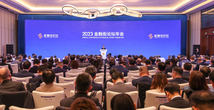 Financial Street Forum annual conference conveys broad confidence for China's opening up, cooperation to the world